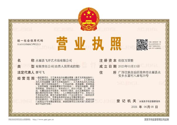 Business License